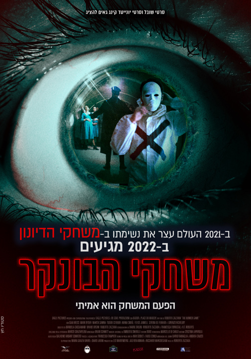 פוסטר
